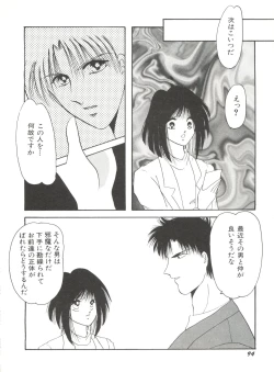 Page 98 of Bishoujo Doujinshi Anthology 17