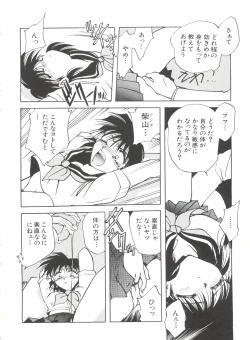 Page 100 of Bishoujo Doujinshi Anthology 19