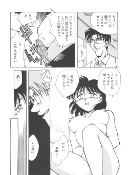 Page 106 of Bishoujo Doujinshi Anthology 19