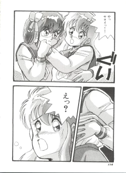 Page 118 of Bishoujo Doujinshi Anthology 19