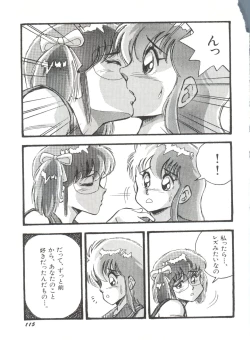 Page 119 of Bishoujo Doujinshi Anthology 19
