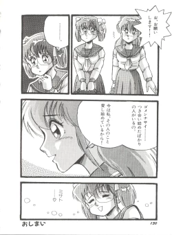 Page 134 of Bishoujo Doujinshi Anthology 19