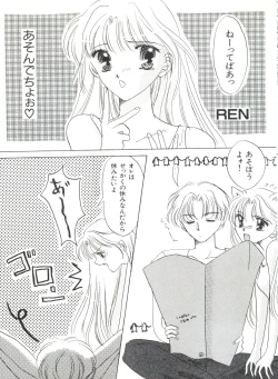 Page 137 of Bishoujo Doujinshi Anthology 19