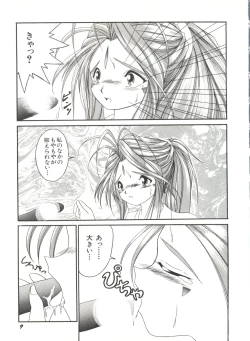 Page 13 of Bishoujo Doujinshi Anthology 19