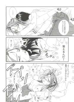 Page 16 of Bishoujo Doujinshi Anthology 19