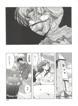 Page 23 of Bishoujo Doujinshi Anthology 19