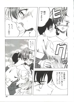 Page 25 of Bishoujo Doujinshi Anthology 19