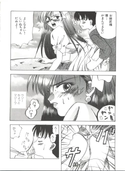 Page 26 of Bishoujo Doujinshi Anthology 19