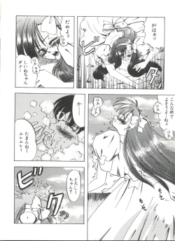 Page 28 of Bishoujo Doujinshi Anthology 19