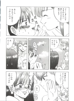 Page 30 of Bishoujo Doujinshi Anthology 19
