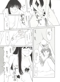 Page 77 of Bishoujo Doujinshi Anthology 19