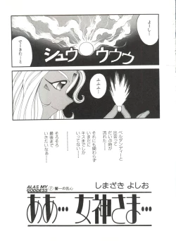 Page 7 of Bishoujo Doujinshi Anthology 19