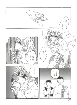Page 90 of Bishoujo Doujinshi Anthology 19