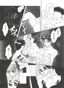 Page 92 of Bishoujo Doujinshi Anthology 19