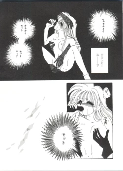 Page 93 of Bishoujo Doujinshi Anthology 19