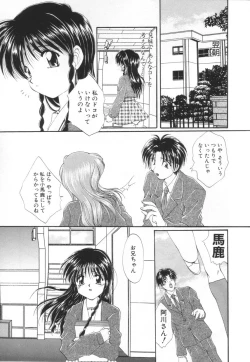 Page 131 of Saint Enamel Jogakuin