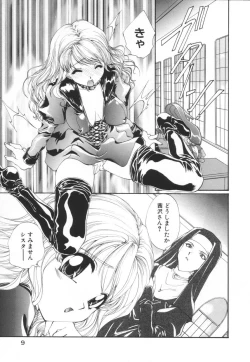 Page 13 of Saint Enamel Jogakuin