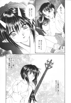 Page 167 of Saint Enamel Jogakuin