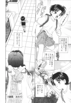 Page 172 of Saint Enamel Jogakuin