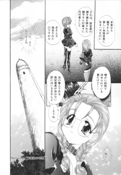 Page 184 of Saint Enamel Jogakuin