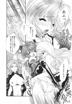 Page 20 of Saint Enamel Jogakuin