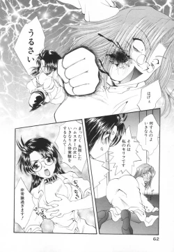 Page 66 of Saint Enamel Jogakuin