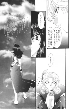 Page 97 of Saint Enamel Jogakuin