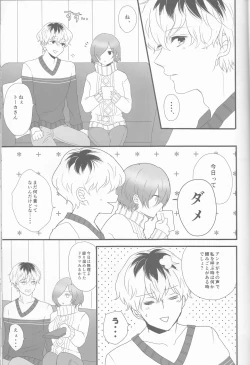 Page 26 of Innocent Blue - Before Sunrise