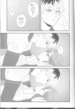 Page 32 of Innocent Blue - Before Sunrise