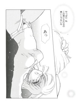 Page 148 of Love Paro Doumei '99 Vol. 2