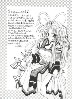 Page 14 of Love Paro Doumei '99 Vol. 2