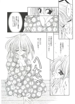 Page 156 of Love Paro Doumei '99 Vol. 2