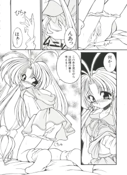 Page 18 of Love Paro Doumei '99 Vol. 2