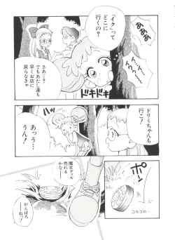 Page 69 of Love Paro Doumei '99 Vol. 2