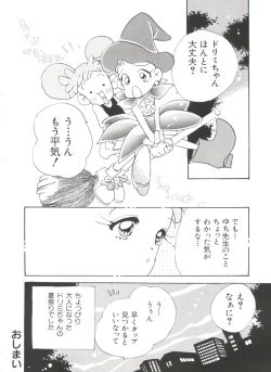 Page 76 of Love Paro Doumei '99 Vol. 2