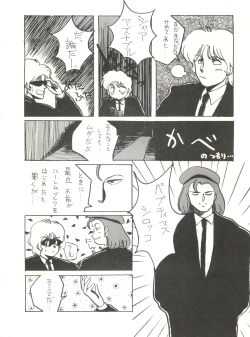 Page 30 of LOOK OUT 8