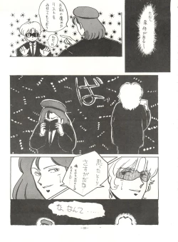 Page 33 of LOOK OUT 8