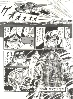 Page 47 of LOOK OUT 8