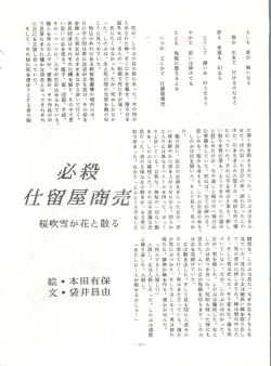 Page 54 of LOOK OUT 8