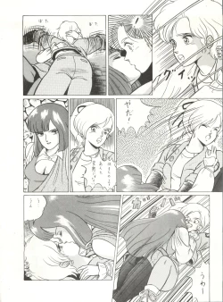 Page 72 of LOOK OUT 8