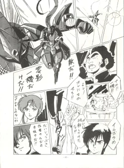 Page 82 of LOOK OUT 8