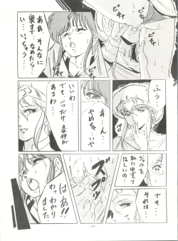 Page 88 of LOOK OUT 8