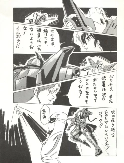 Page 94 of LOOK OUT 8