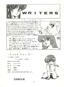 Page 98 of LOOK OUT 8