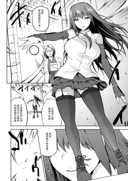 Page 6 of Aoko Blue IF