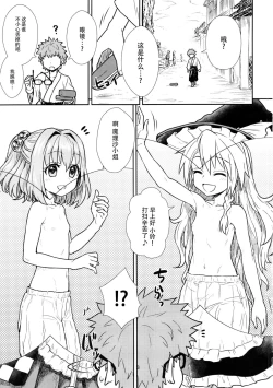 Page 4 of Reisen-san vs Toushi Megane