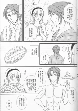 Page 21 of Nangoku e Youkoso