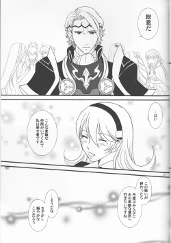 Page 39 of Nangoku e Youkoso