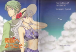 Page 43 of Nangoku e Youkoso