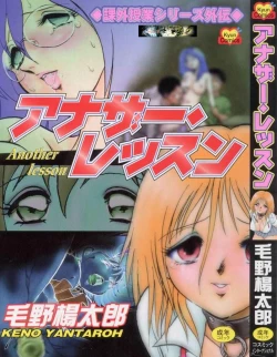 Page 1 of Another Lesson